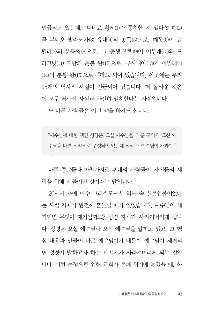 ±³¸®Æ¯° ³»Áö(1Â÷)23.jpg