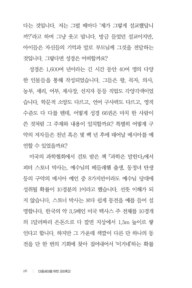 ±³¸®Æ¯° ³»Áö(1Â÷)26.jpg