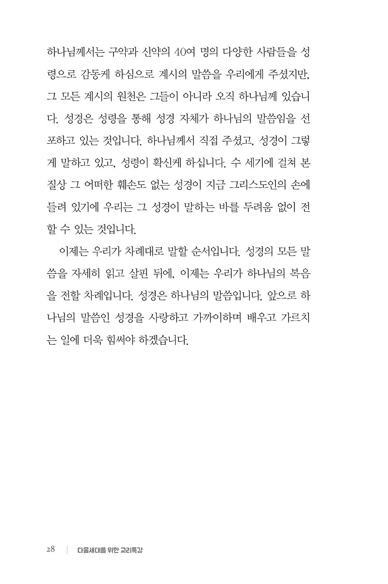 ±³¸®Æ¯° ³»Áö(1Â÷)28.jpg