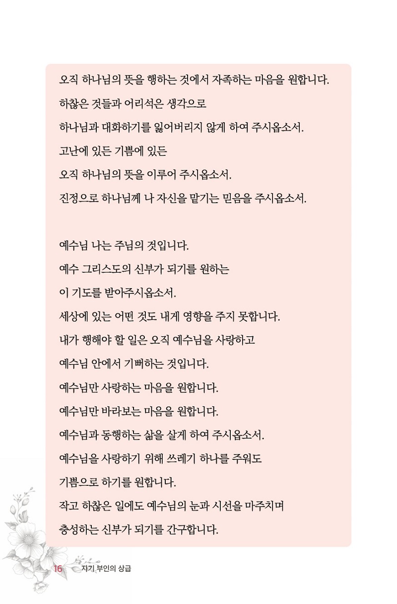 ½ÅºÎ´ÜÀå±âµµ_¹Ì¸®º¸±â16.jpg