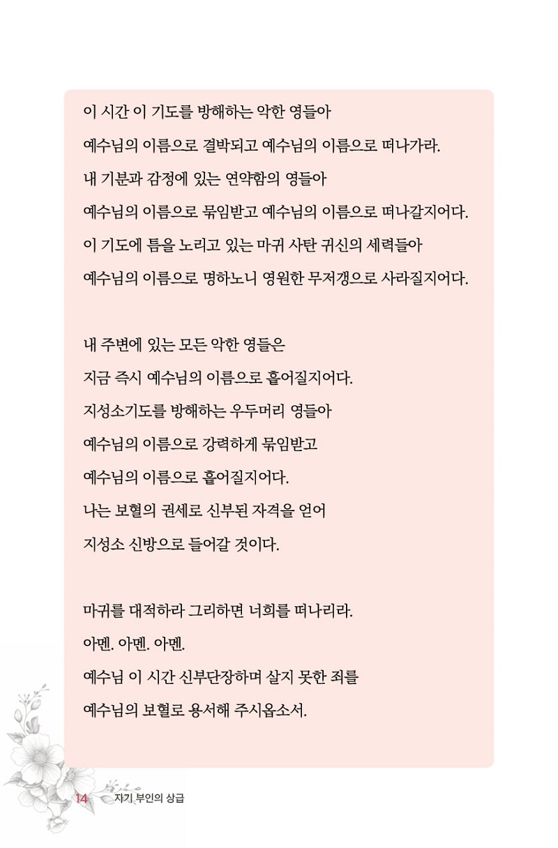 ½ÅºÎ´ÜÀå±âµµ_¹Ì¸®º¸±â14.jpg