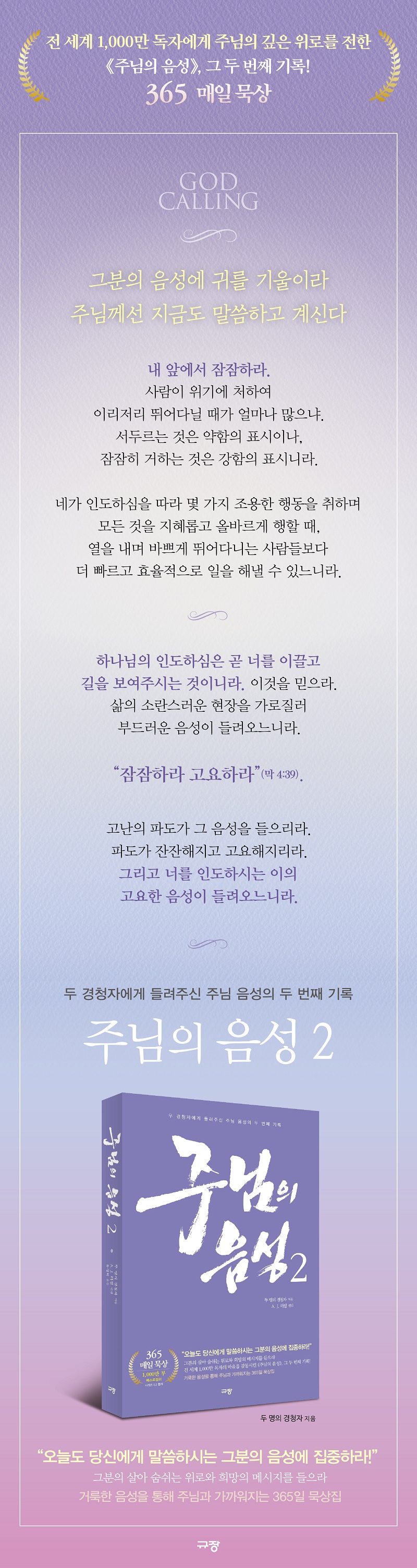 ÁÖ´ÔÀÇÀ½¼º2 Ã¥¼Ò°³¹è³Ê.jpg