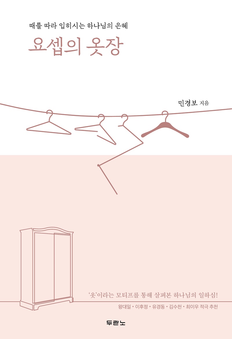 (Ç¥Áö) ¿ä¼ÁÀÇ ¿ÊÀå(¹Î°æº¸).jpg