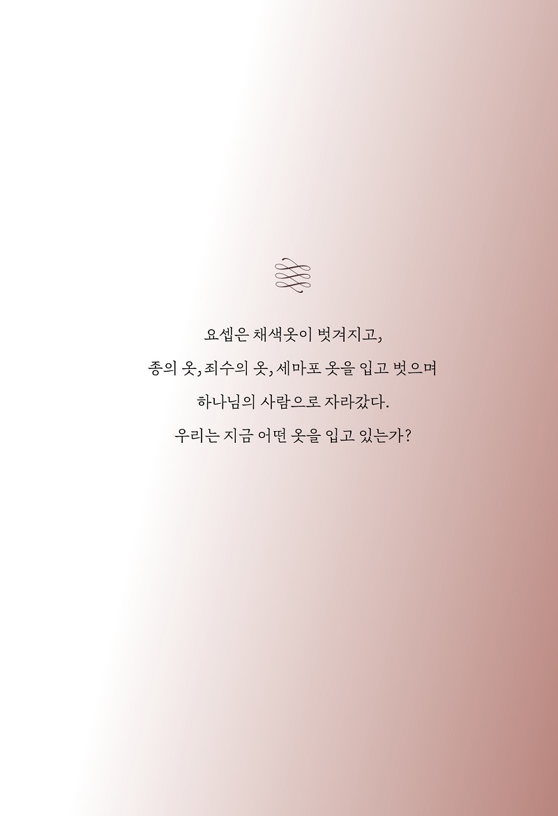 ¿ä¼ÁÀÇ ¿ÊÀå_140x205mm_24090515.jpg