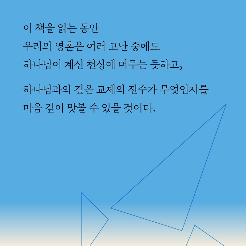 Çϴÿ¡ ´ê´Â ±âµµ-Ä«µå´º½º7.jpg