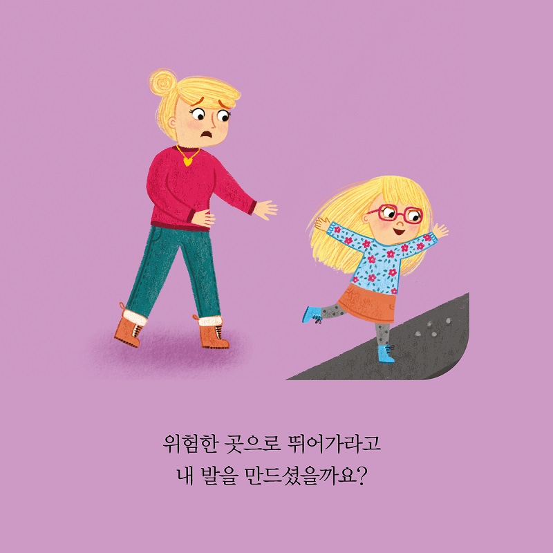 ¹ßÀº¿ÖÀÖ´Â°É±î ³»Áö8.jpg