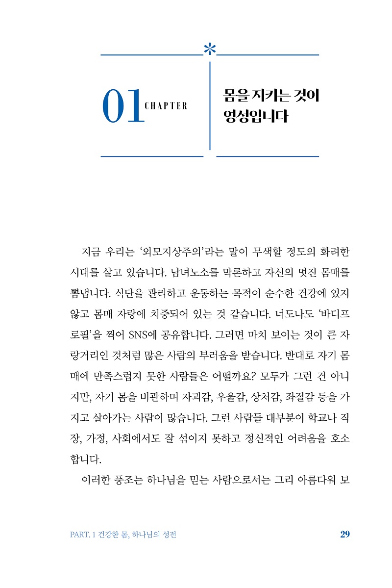 Ȧ¸® ¹Ùµð_º»¹®_29.jpg