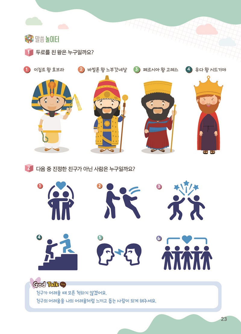 24_1112_¼øÀüÇÑÁִϾî(ÅëÇÕº») º»¹® ÃÖÁ¾¿Ï·á23.jpg