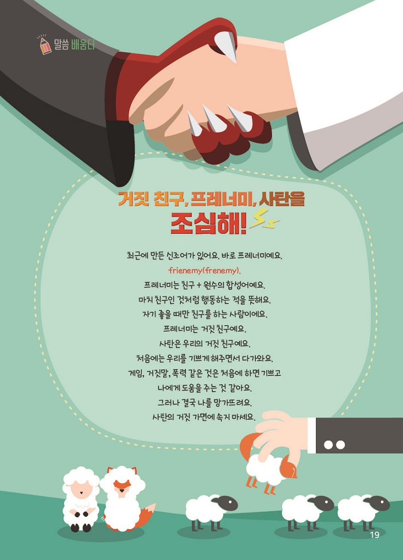 24_1112_¼øÀüÇÑÁִϾî(ÅëÇÕº») º»¹® ÃÖÁ¾¿Ï·á19.jpg