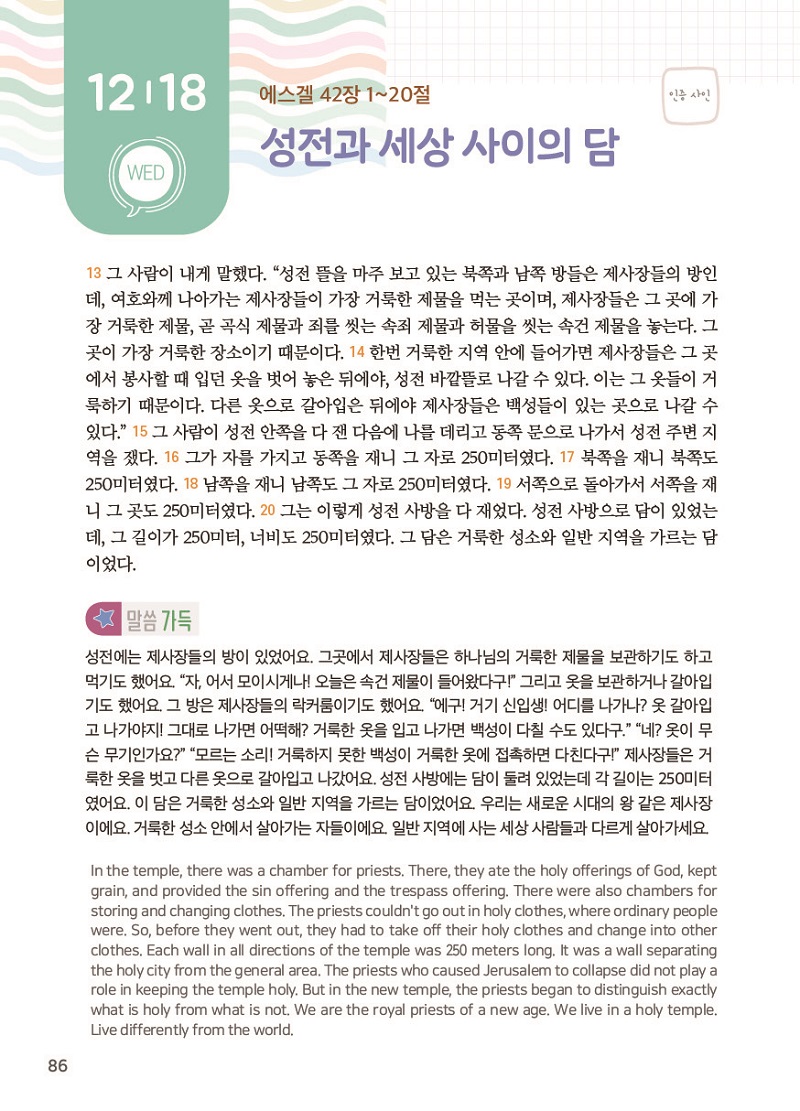 24_1112_¼øÀüÇÑÁִϾî(ÅëÇÕº») º»¹® ÃÖÁ¾¿Ï·á86.jpg