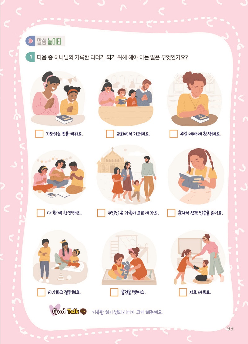 24_1112_¼øÀüÇÑÁִϾî(ÅëÇÕº») º»¹® ÃÖÁ¾¿Ï·á99.jpg