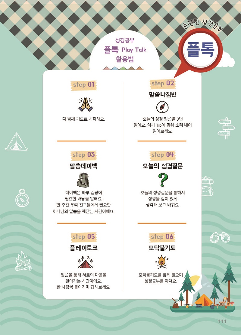 24_1112_¼øÀüÇÑÁִϾî(ÅëÇÕº») º»¹® ÃÖÁ¾¿Ï·á111.jpg