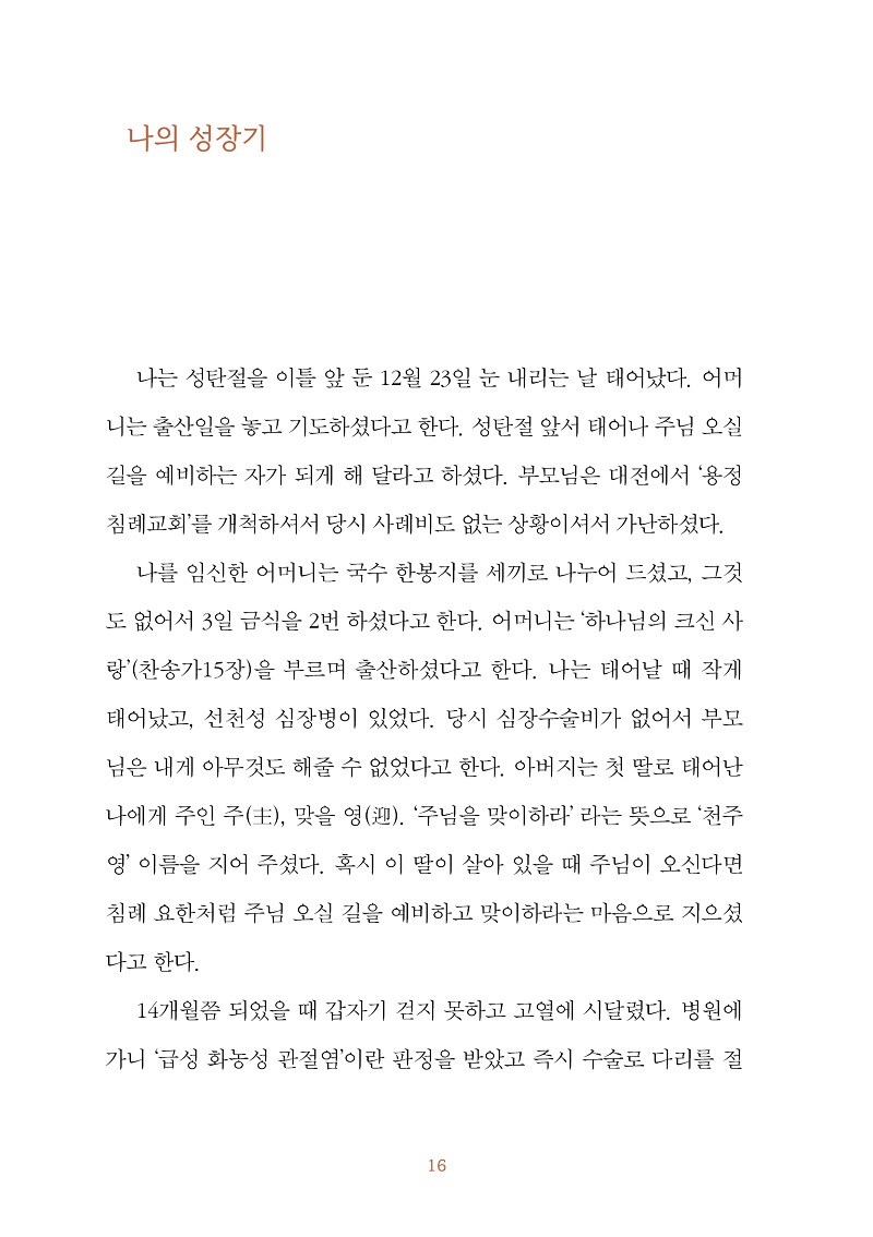 ³»Áö_¿ì¸®°¡¹Ýµå½Ã°¡¾ßÇÒ³ª¶ó_°³Á¤4ÆÇ_141x20016.jpg