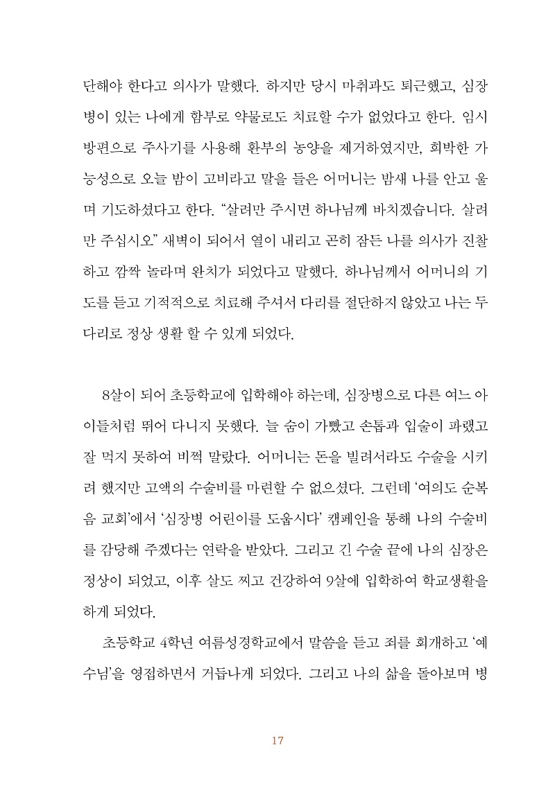 ³»Áö_¿ì¸®°¡¹Ýµå½Ã°¡¾ßÇÒ³ª¶ó_°³Á¤4ÆÇ_141x20017.jpg