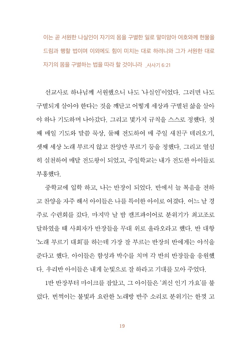 ³»Áö_¿ì¸®°¡¹Ýµå½Ã°¡¾ßÇÒ³ª¶ó_°³Á¤4ÆÇ_141x20019.jpg