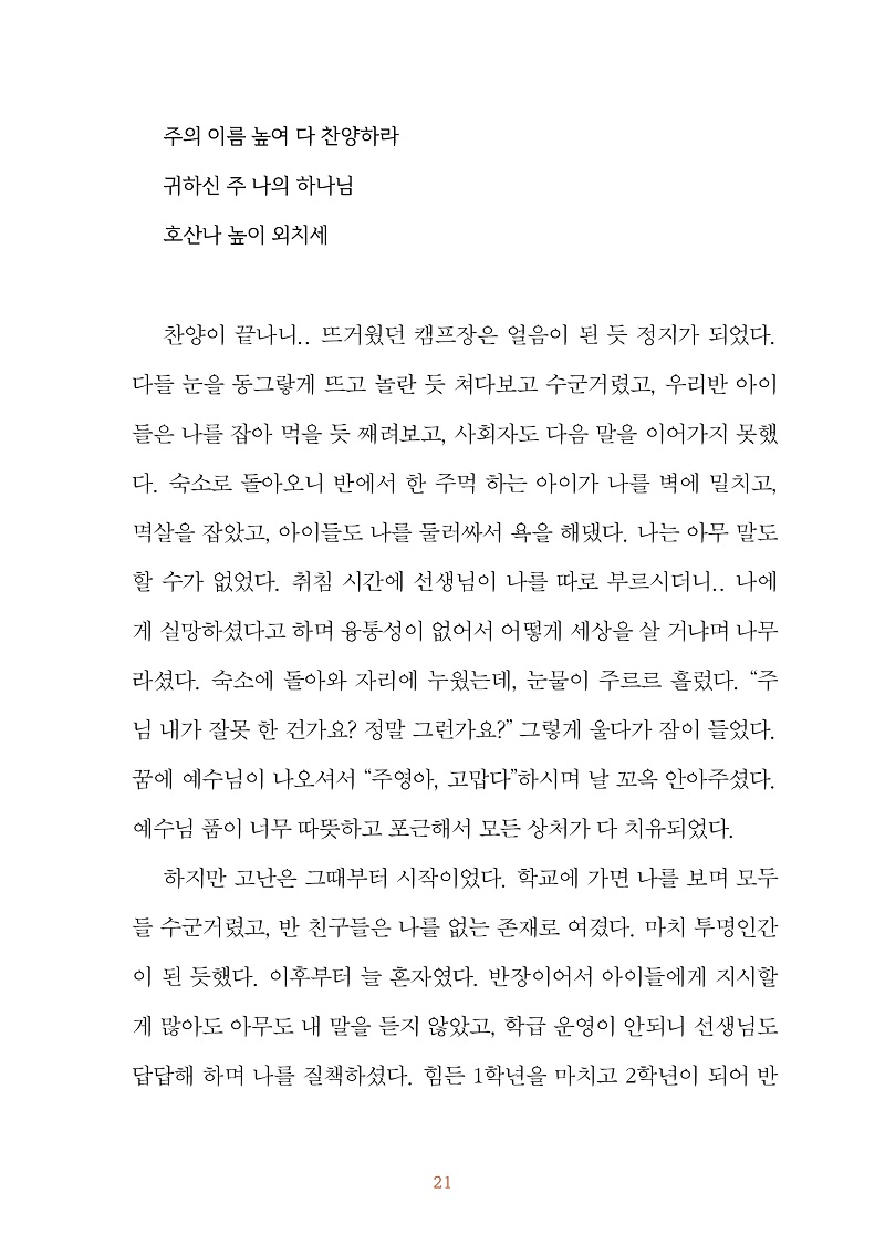 ³»Áö_¿ì¸®°¡¹Ýµå½Ã°¡¾ßÇÒ³ª¶ó_°³Á¤4ÆÇ_141x20021.jpg
