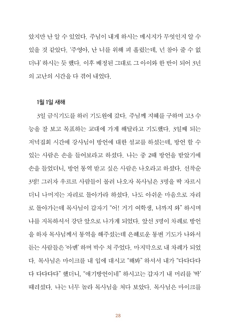³»Áö_¿ì¸®°¡¹Ýµå½Ã°¡¾ßÇÒ³ª¶ó_°³Á¤4ÆÇ_141x20028.jpg