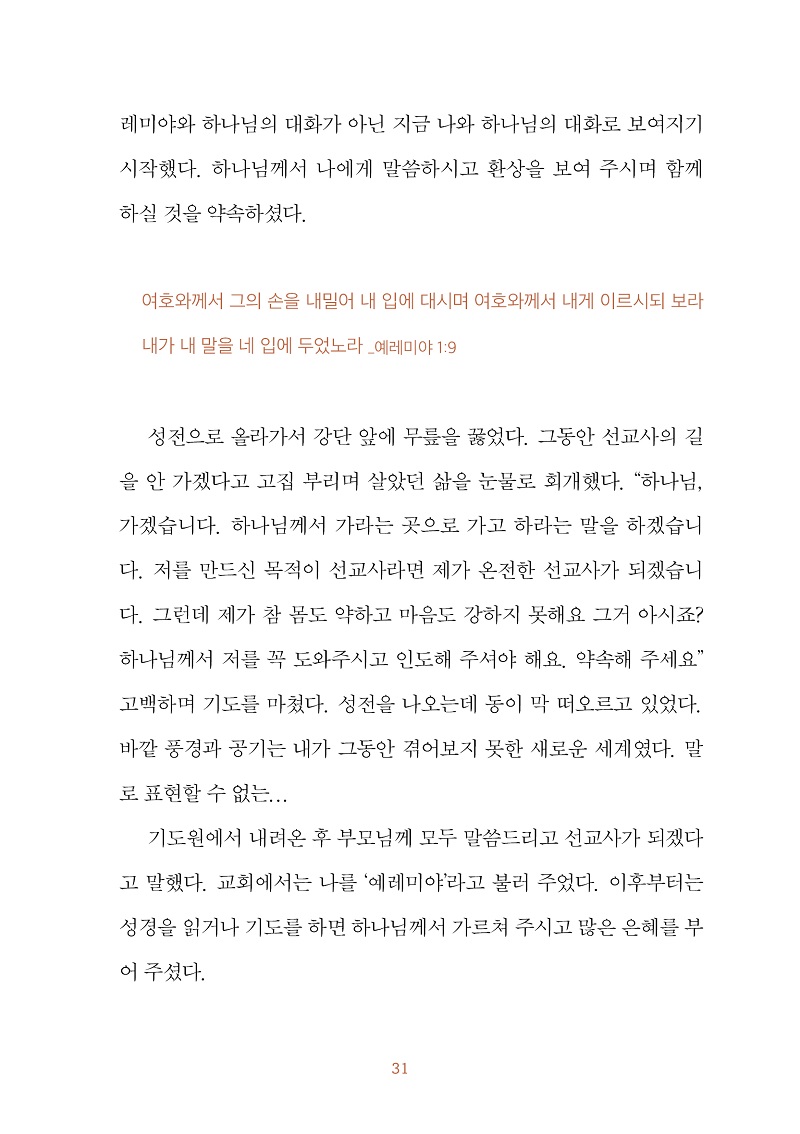 ³»Áö_¿ì¸®°¡¹Ýµå½Ã°¡¾ßÇÒ³ª¶ó_°³Á¤4ÆÇ_141x20031.jpg