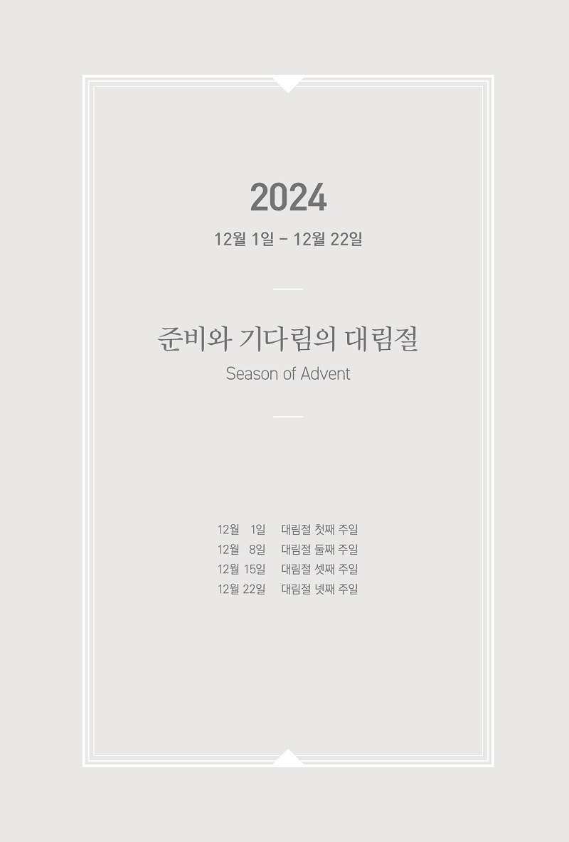 2025 ¿¹¹è¿Í °´Ü-³»Áö-19.jpg