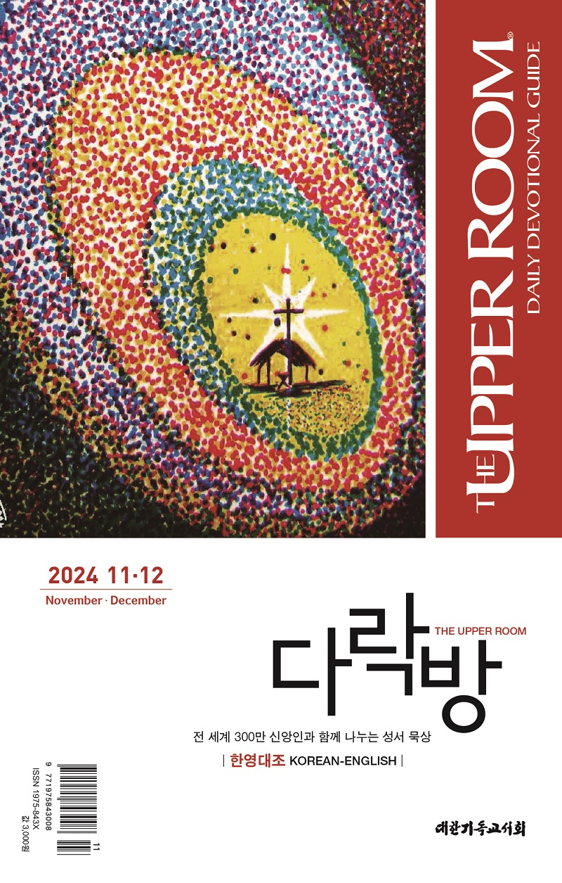 Ç¥Áö_ ´Ù¶ô¹æ 2024³â 11-12¿ù (ÇÑ¿µ).jpg