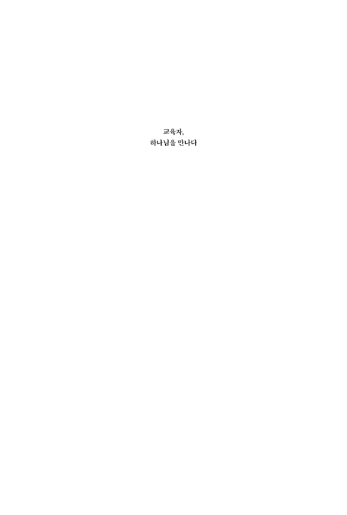 ±³À°ÀÚ-(1).jpg