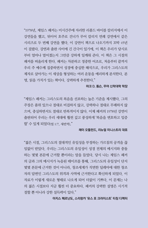 ÆÐÄ¿,±âµ¶±³¿¡ ´ëÇÑ µµÀü¿¡ ´äÇÏ´Ù-³»Áö5.jpg