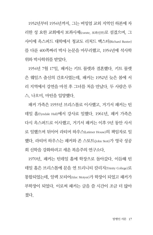 ÆÐÄ¿,±âµ¶±³¿¡ ´ëÇÑ µµÀü¿¡ ´äÇÏ´Ù-³»Áö17.jpg