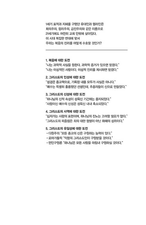 ÆÐÄ¿±âµ¶±³¿¡´ëÇѵµÀü¿¡´äÇÏ´Ù ¸éÁö 2.jpg