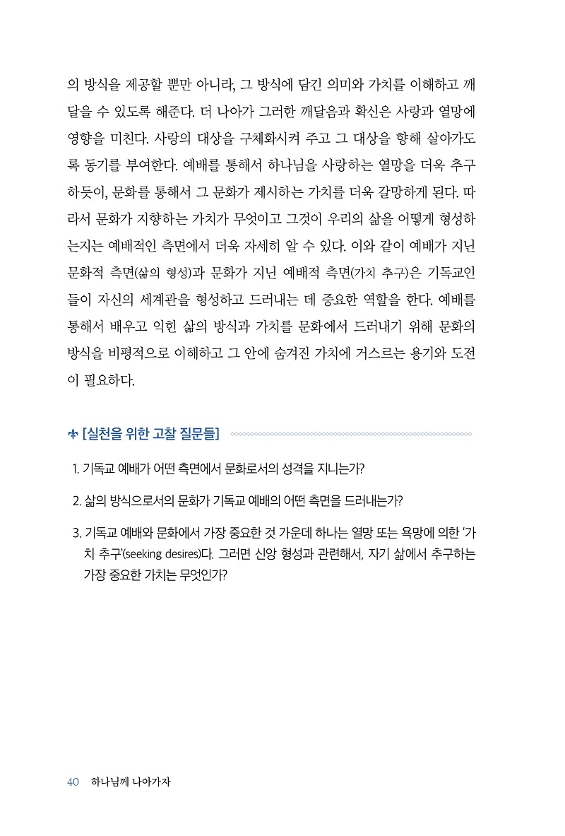 ÆäÀÌÁö ¿øº» Çϳª´Ô²² ³ª¾Æ°¡ÀÚ_sowl alflqhrl-page-00017.jpg