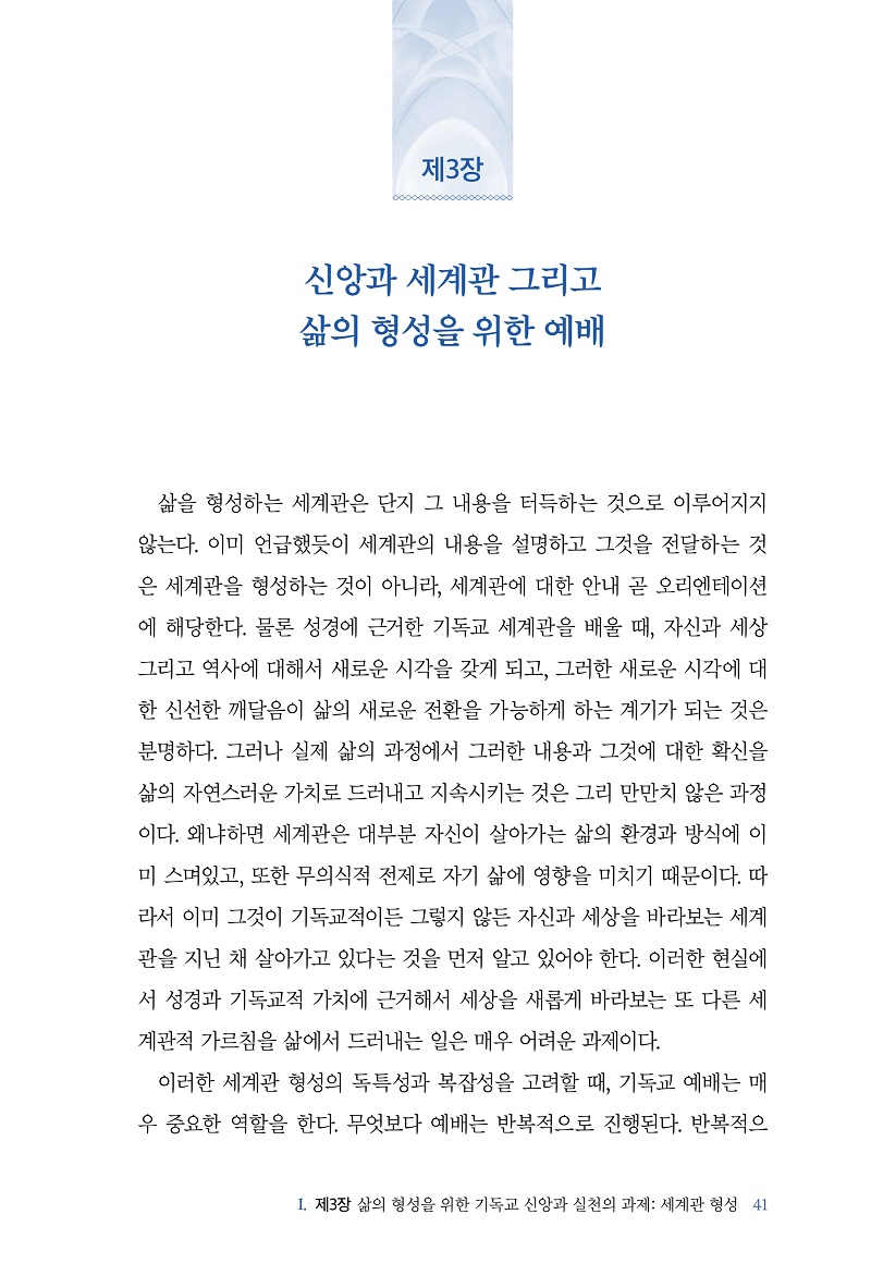 ÆäÀÌÁö ¿øº» Çϳª´Ô²² ³ª¾Æ°¡ÀÚ_sowl alflqhrl-page-00018.jpg