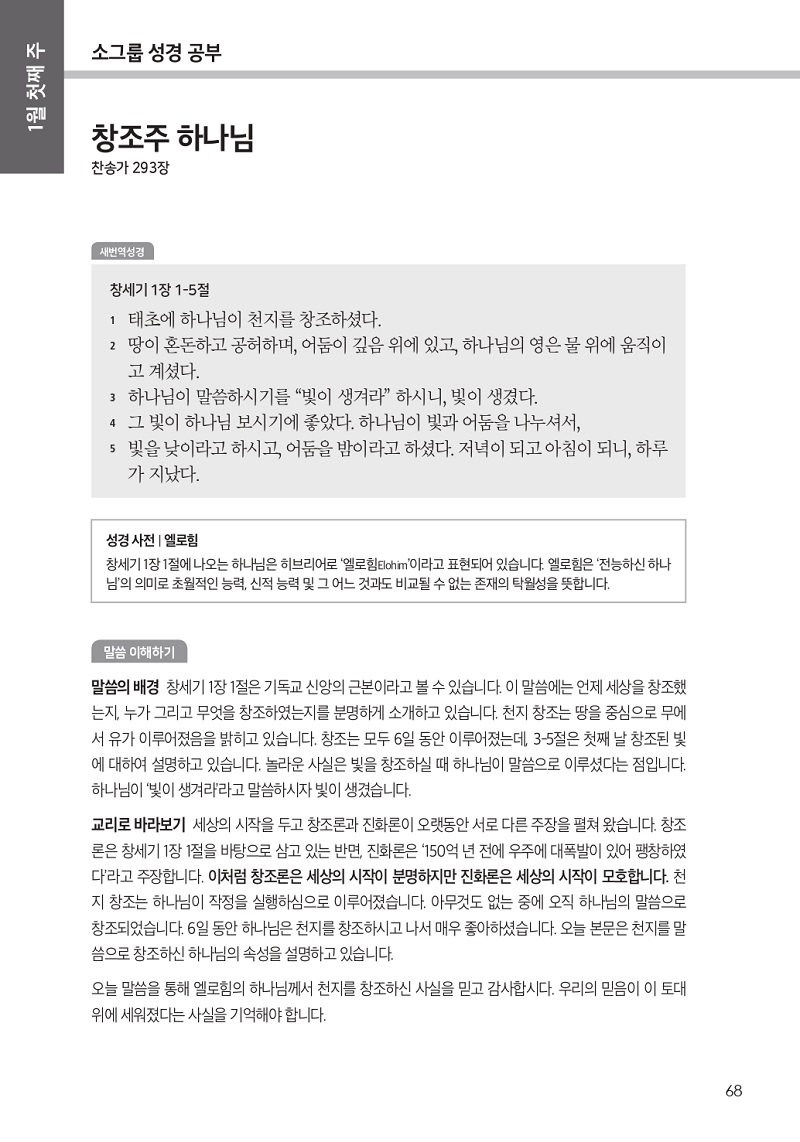 1-2¿ùÈ£ Çѱ¹¾î GBS1.jpg