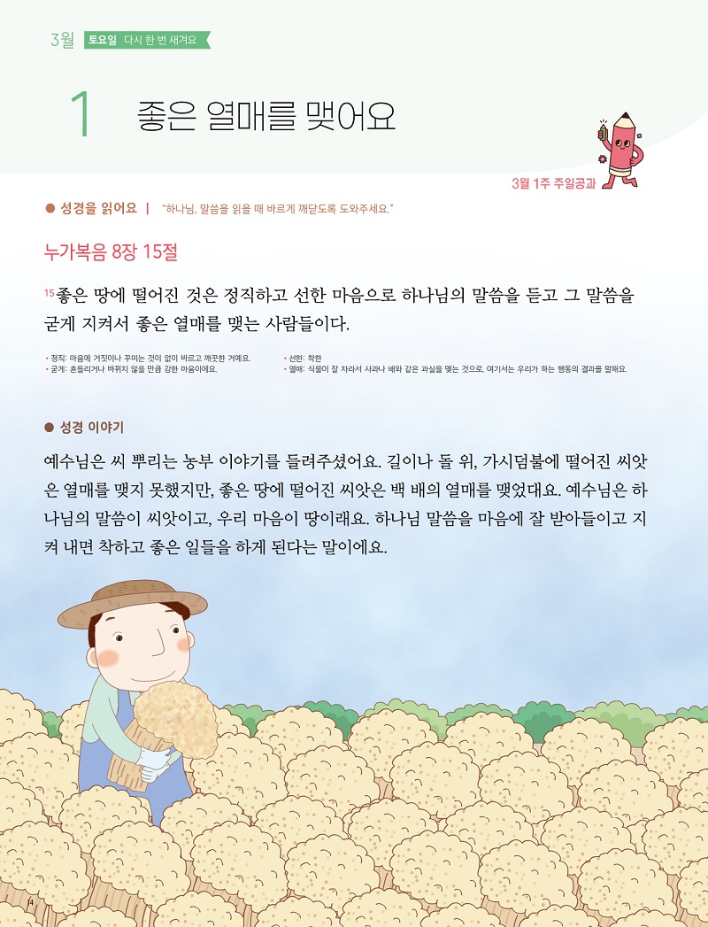 ³»Áö ťƼ¾ÆÀÌ 250304 ¹Ì¸®º¸±â14.jpg