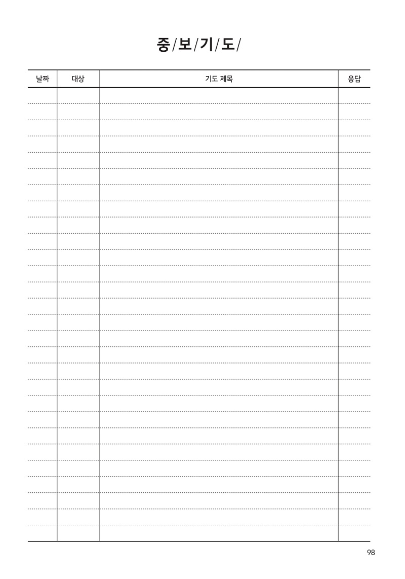 2025³â0304¿ù-Çѱ¹¾î-º»¹®ÃÖÁ¾_page-0098.jpg