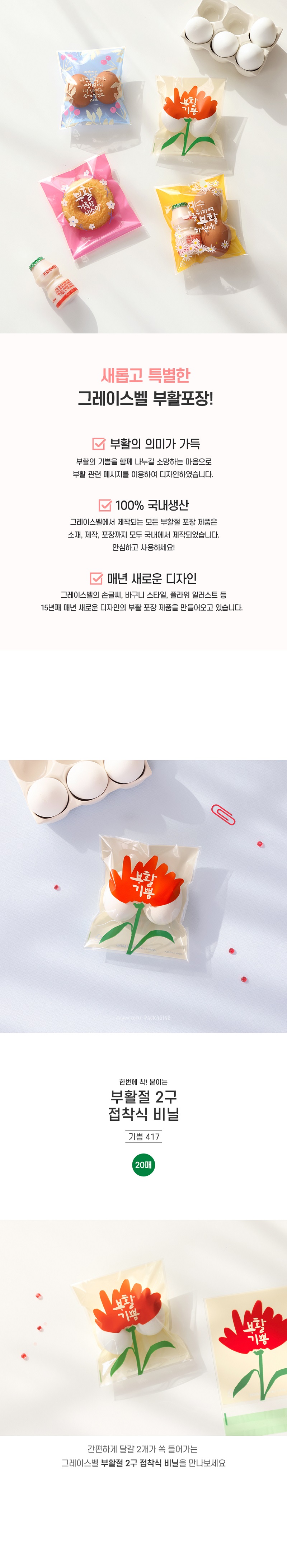 250224_25easter_opp_vinyl_417_0133.jpg