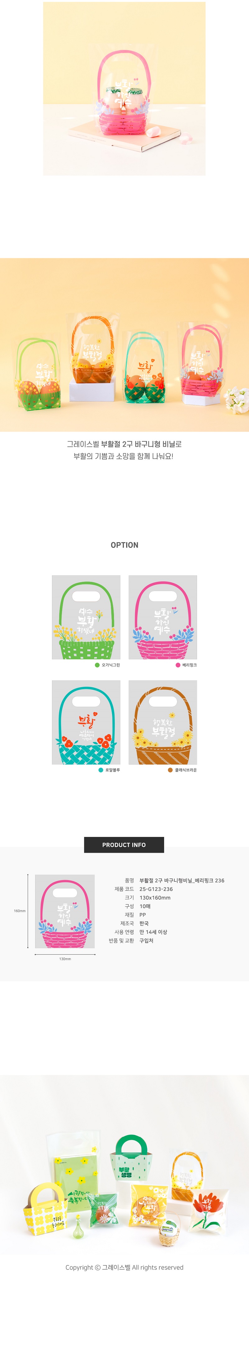 250305_25easter_opp_vinyl_236_0411.jpg