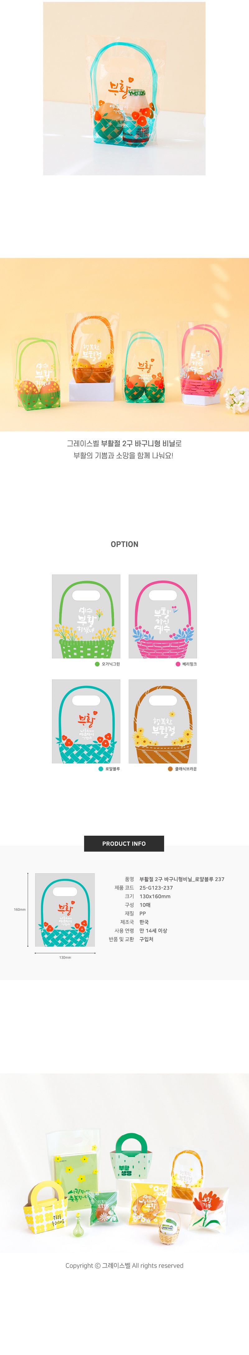 250305_25easter_opp_vinyl_237_0411.jpg