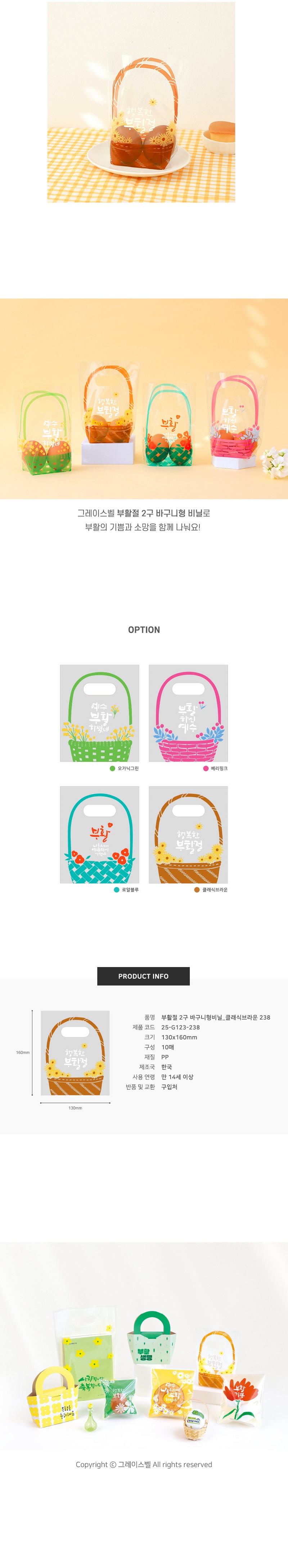 250305_25easter_opp_vinyl_238_0411.jpg