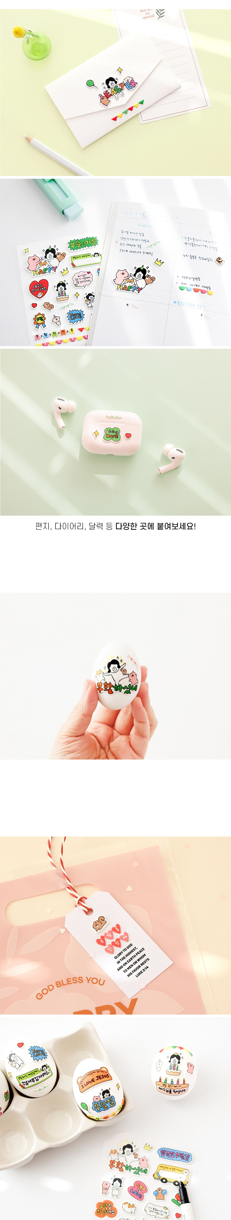 250225_25easter_casting_sticker_0511.jpg