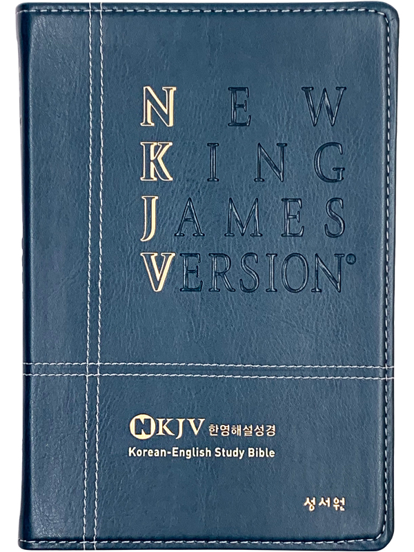 ÀÎÁ¶°¡Á×NKJV ºí·ç Ç¥Áö.jpg