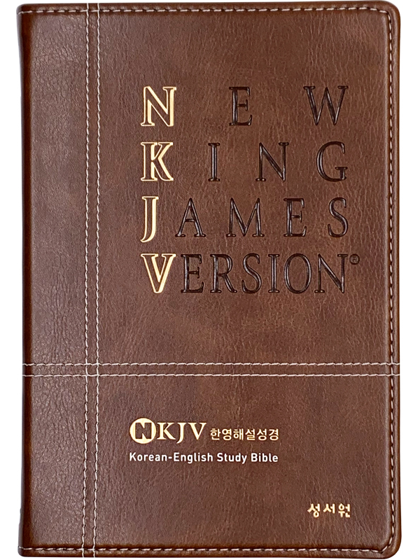 NKJV  ǥ.jpg