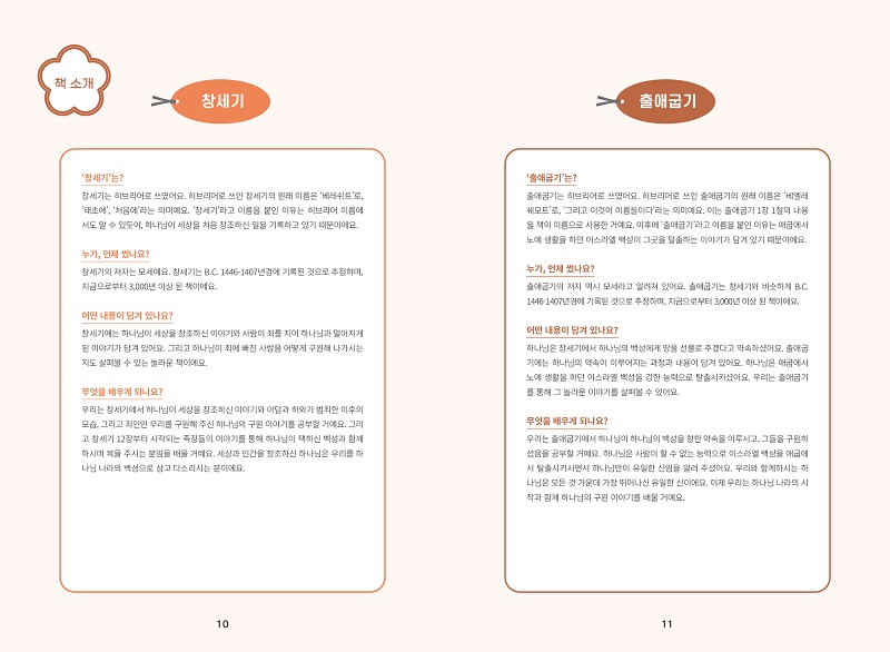 dw_25-1-mi-hak_-in-do-ja-nae-ji3172964837.jpg