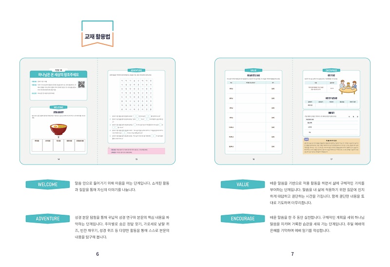 dw_25-1-go-hak-nyeon_-hak-saeng-yon1729642.jpg