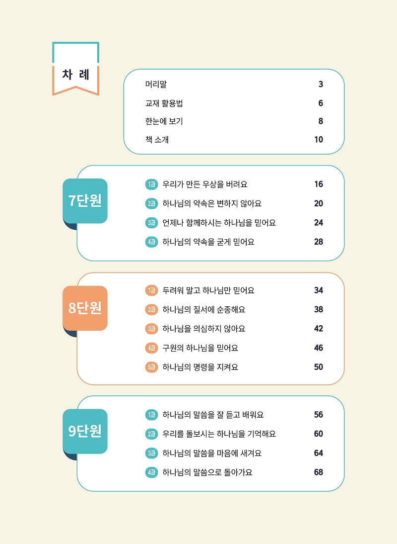 dw_25_2-hak-gi-go-hak-nyeon-hak-sae1748312.jpg