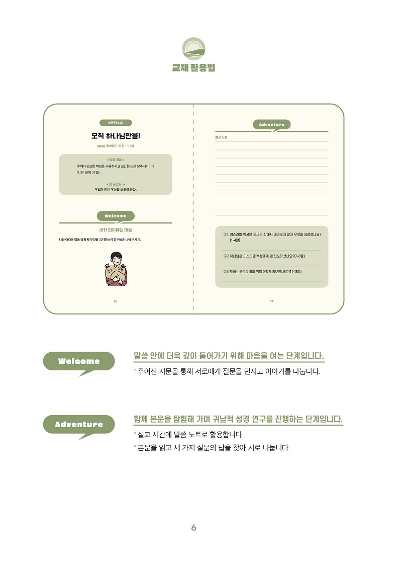 dw25-2_-cheong-so-nyeon_-hak-saeng-1748312.jpg