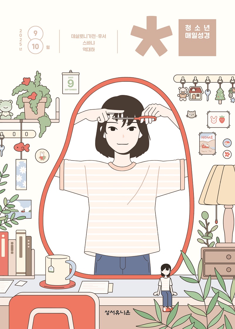 û¸ÅÇ¥Áö_25_0809_Ç¥1.jpg