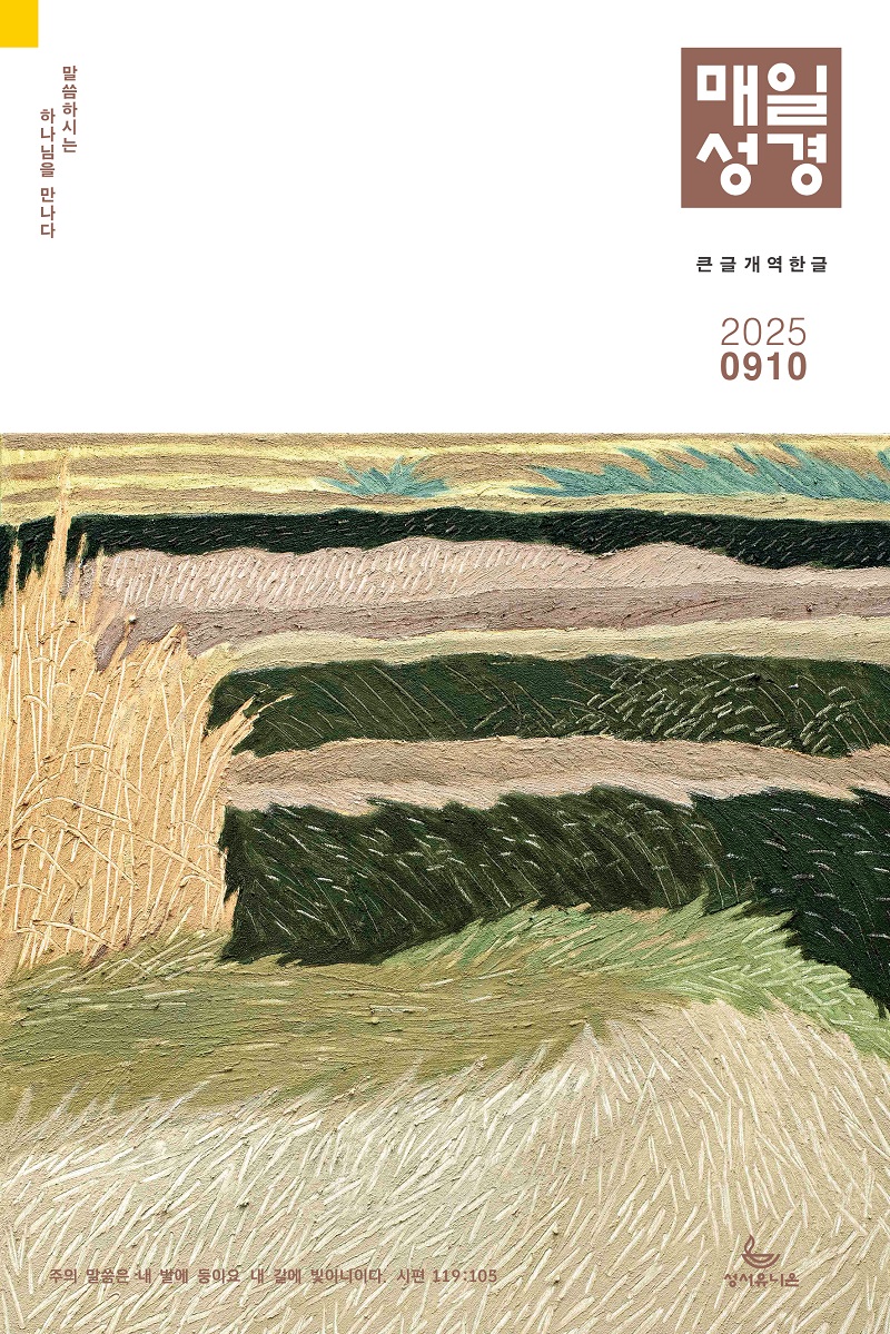 10_Ç¥Áö - Å«±Û°³¿ªÇÑ±Û ¸ÅÀϼº°æ.jpg