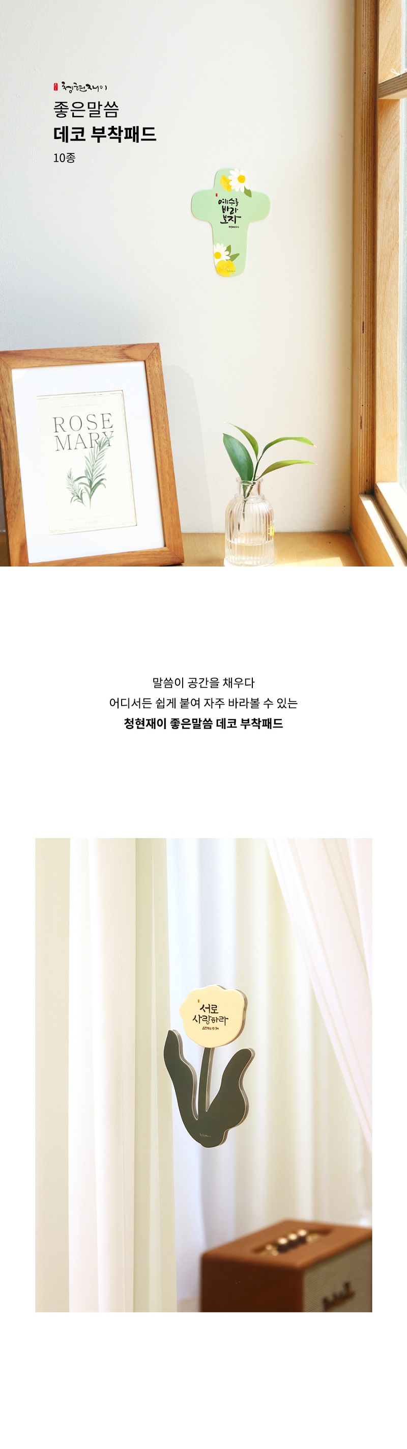 250731_cj_bible_cross_pad_01.jpg
