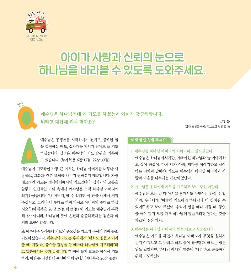(p.4)250910_yena_ask.jpg