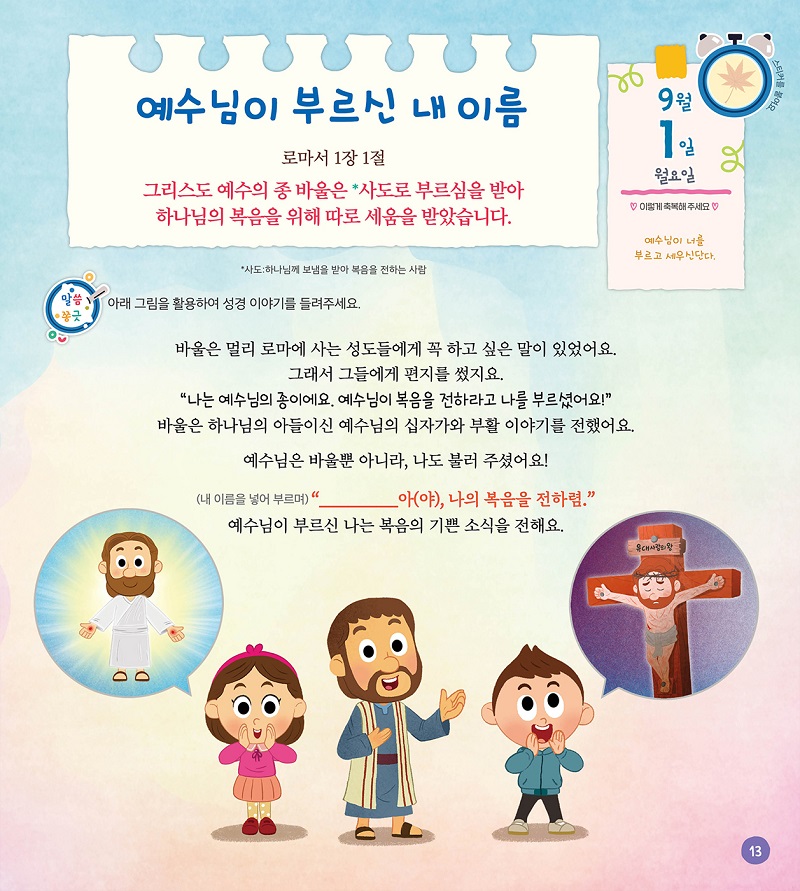 (p.13)250910_yena_.jpg