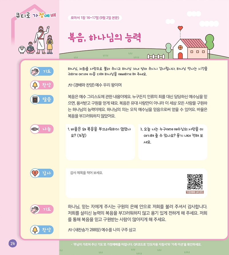 (p.24)250910_yena_.jpg
